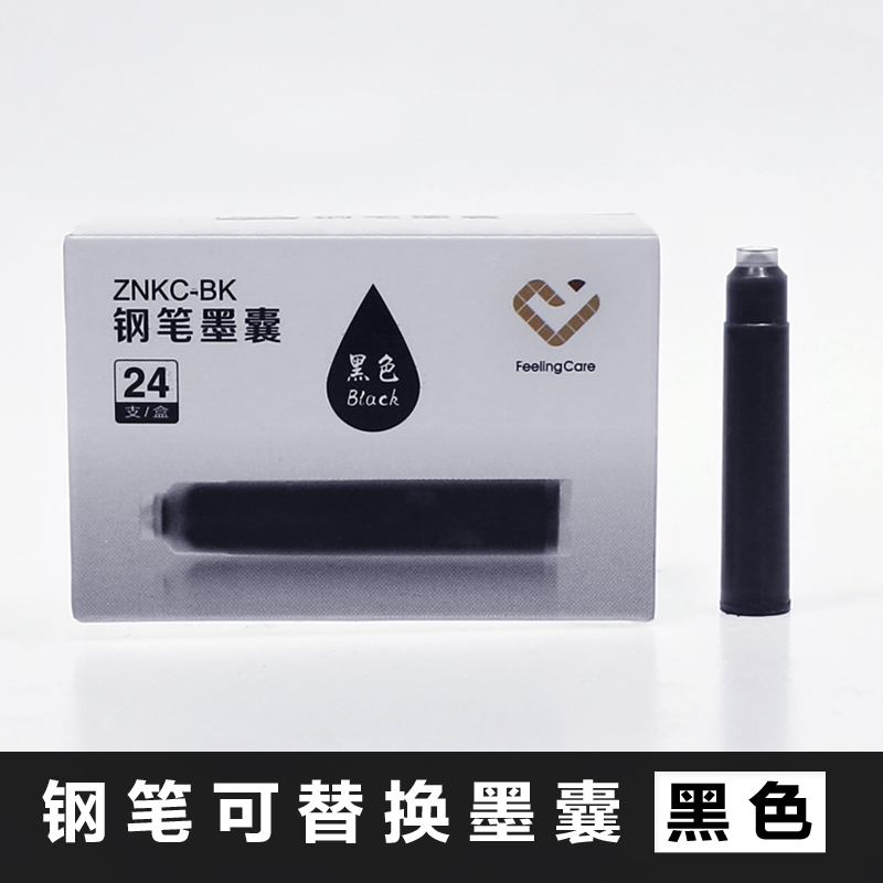 钢笔专用可替换墨囊 24支一盒