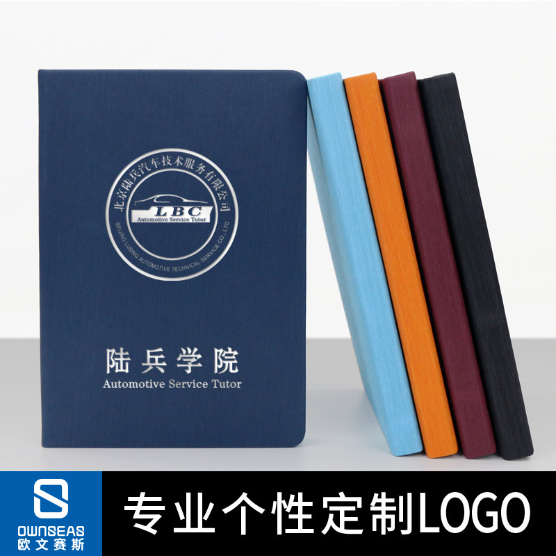 A5商务笔记本记事本子定制封面logo 办公文具会议横线本UV彩喷印刷定做批发 创意礼品套装可印logo刻字