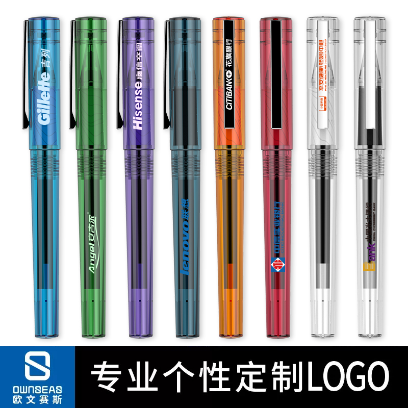大容量透明杆商务中性笔定制logo 广告笔签字水笔定做刻字 秀酷