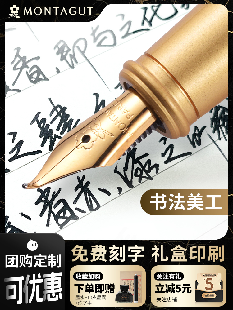 梦特娇美工钢笔弯头弯尖书法练字专用硬笔可替换墨囊男士高档商务办公签名艺术签字学生礼盒刻字女士精致礼物