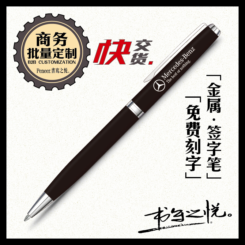 潘尼潮金属商务签字笔磨砂简约转动中性笔刻字创意定制logo伴手礼