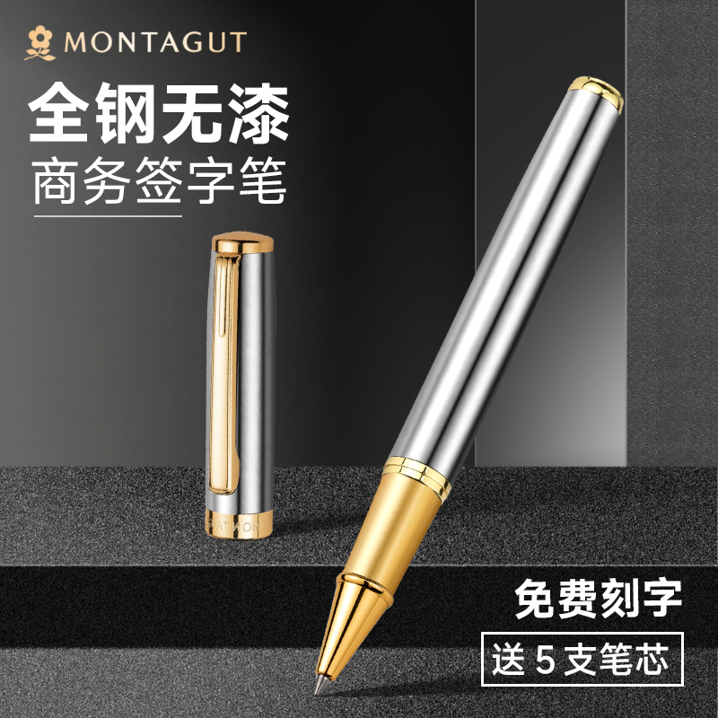 梦特娇中性笔全钢金属笔杆商务办公签字笔礼盒套装男士高档签名黑碳素宝珠笔礼盒礼品会议纪念定制刻字logo